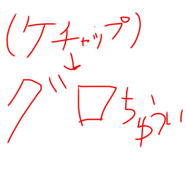 とおくんの過去