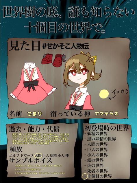 せかそこせかそこせかァァァァァ