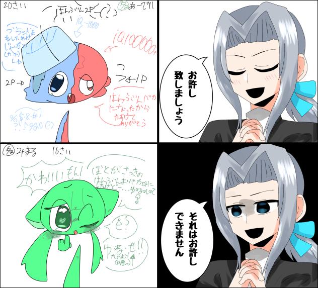 リベンジーい