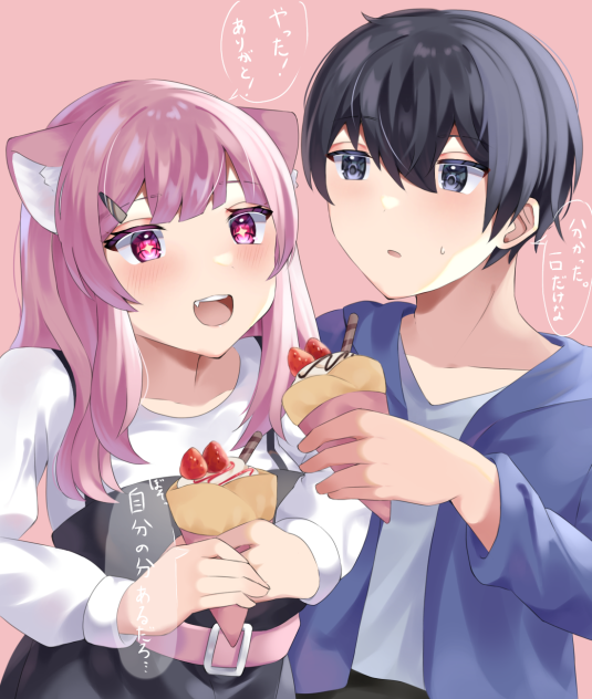 味見させて！