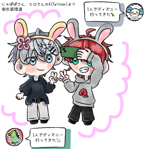 じゃぱぱさん&ヒロさんのツイートより💚🩶