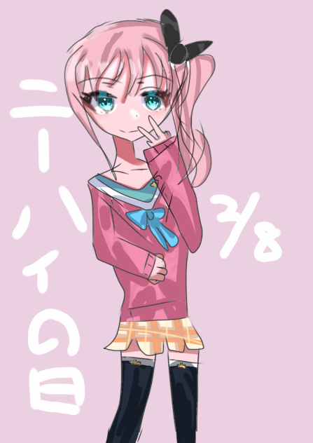 ニーハイの日！