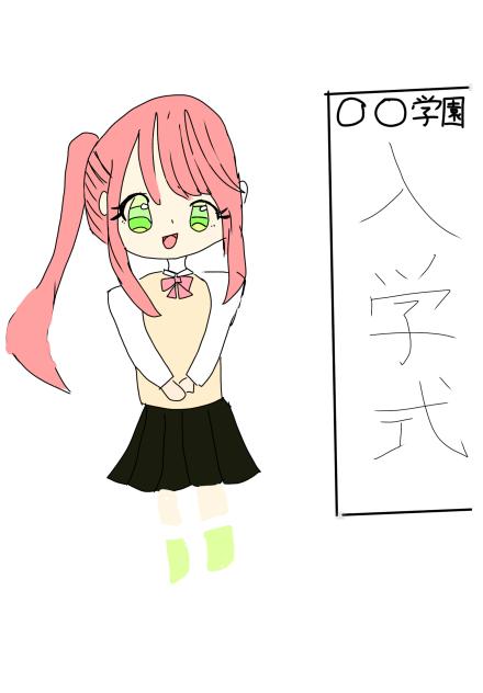 入学式