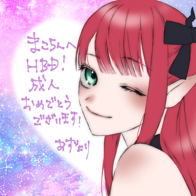 まこちん誕イラ