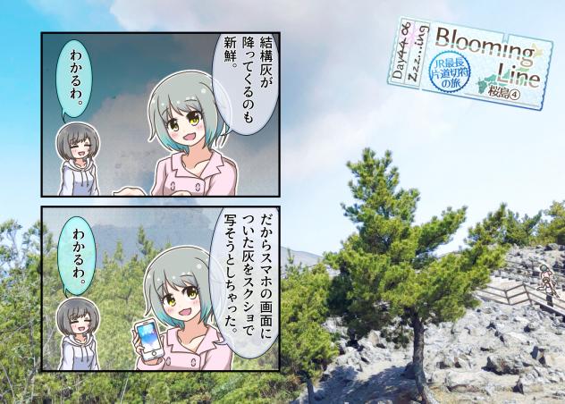 Blooming Line 44-06