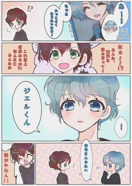 ジェルくん🧡ころんくん💙