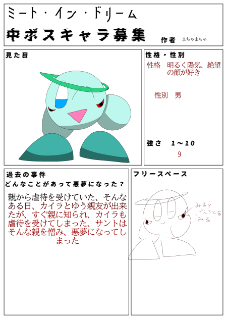時間ﾝﾝﾝﾝﾝ！？