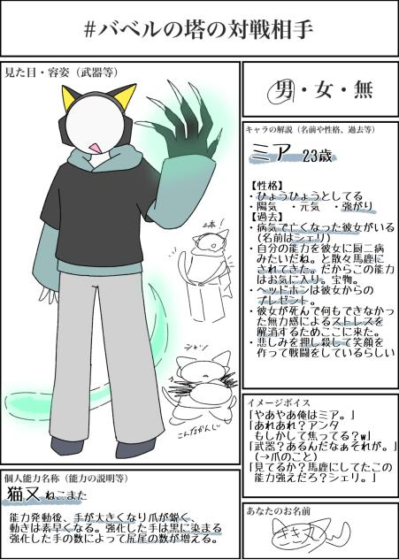 にゃんこ大戦闘（殴