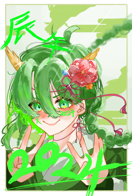 あけおめ！！