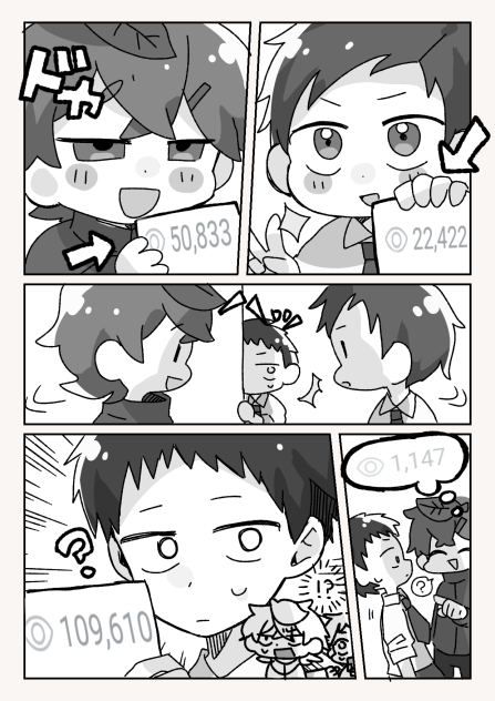 伸び