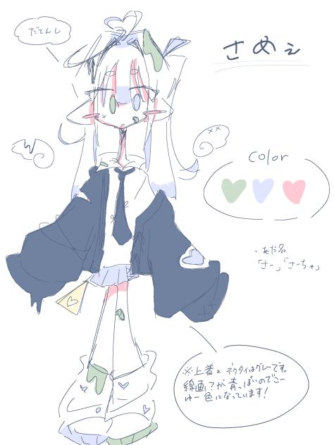 さーの資料！
