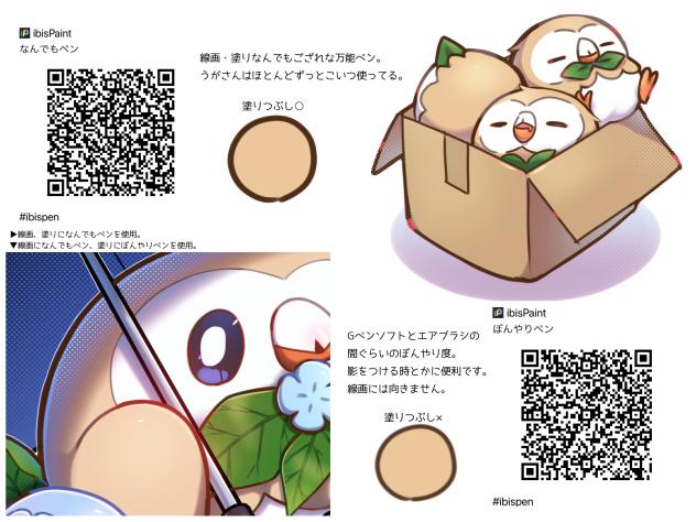 ペン配布〜〜