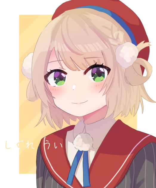 しぐれうい