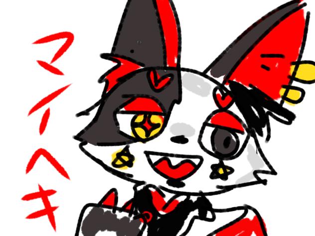 マイ癖