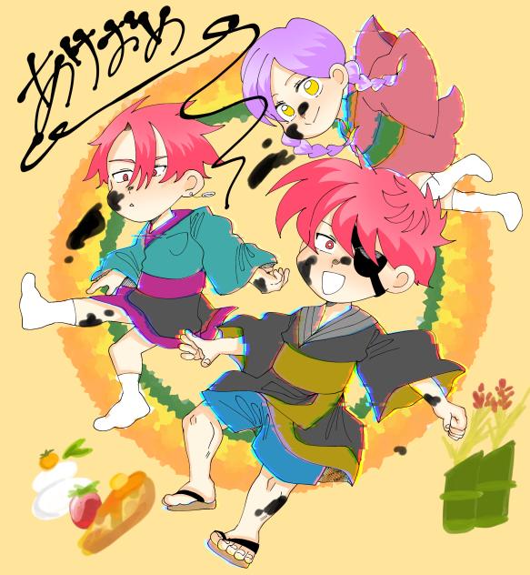 あけおめーーー！