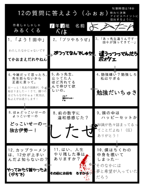 15分かかってて草生えた