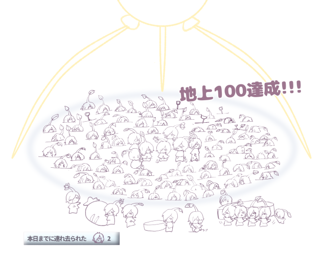 墓守ピ〇ミン