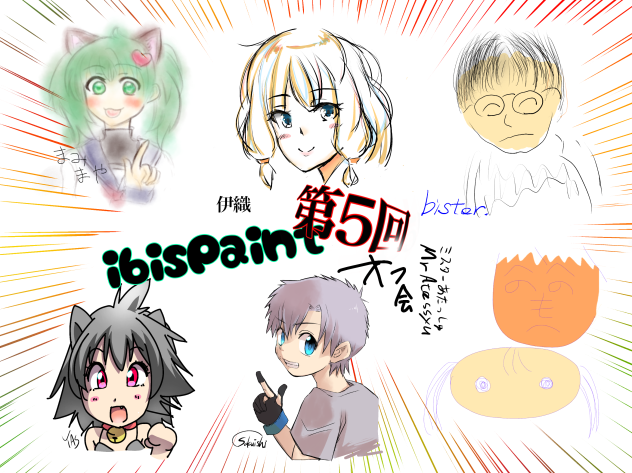 第五回アイビスペイント東京オフ会2