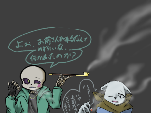 仲良し