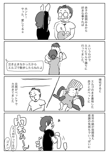 パパと留守番