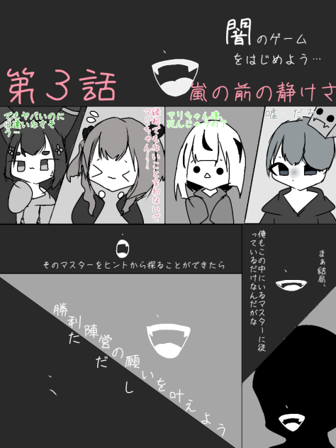 もしかわ　一気見サイズ　第3話