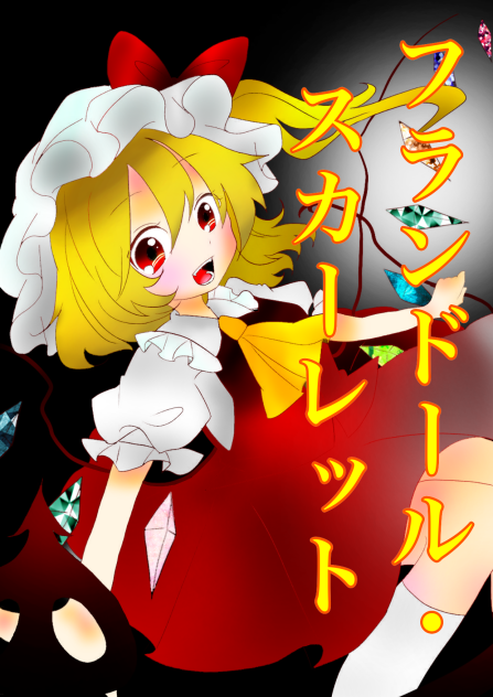 線画借りました！  ふらん