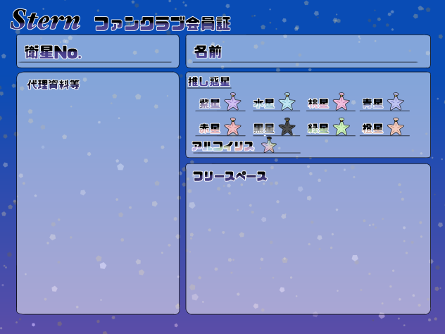 ファンクラブ会員証