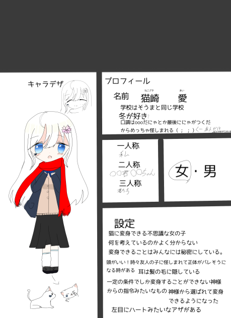 募集