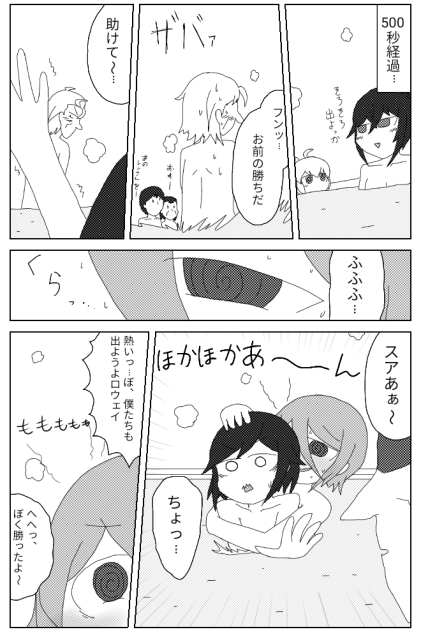 BluePlanets第16話⑥【オリキャラ ロウェイ】