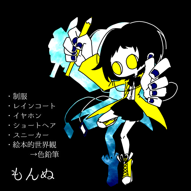 フォロワーキャラ化①