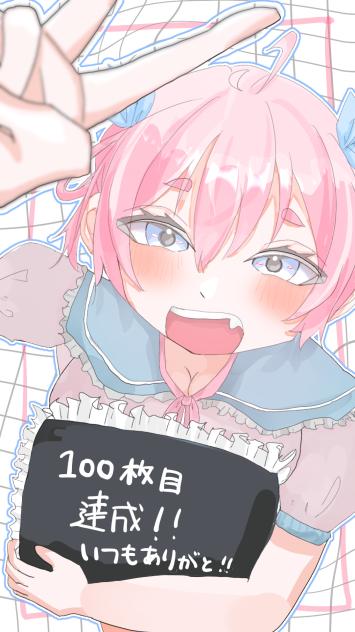 100枚目まじか⁈