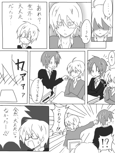 本当の言葉 5