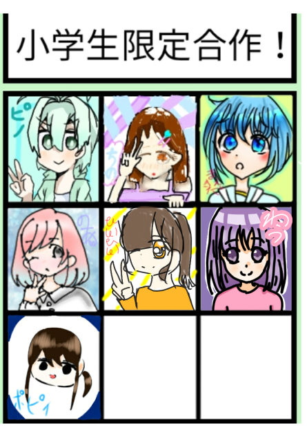 合作っ