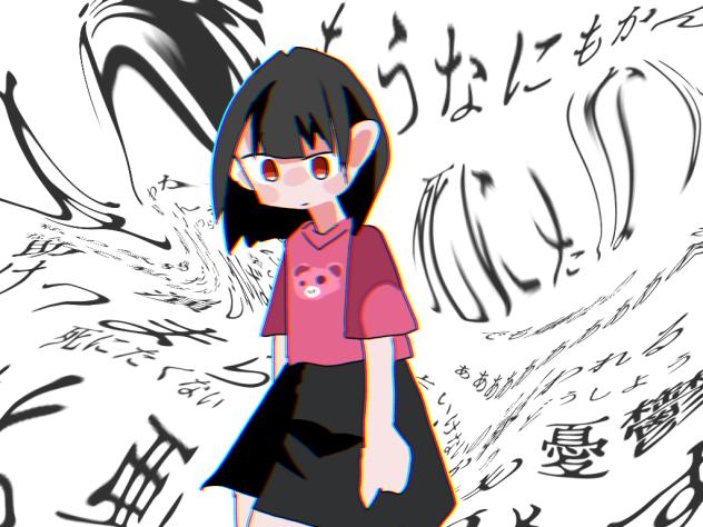 た　の　し　く　な　い