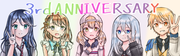プロセカ3周年anniversary！