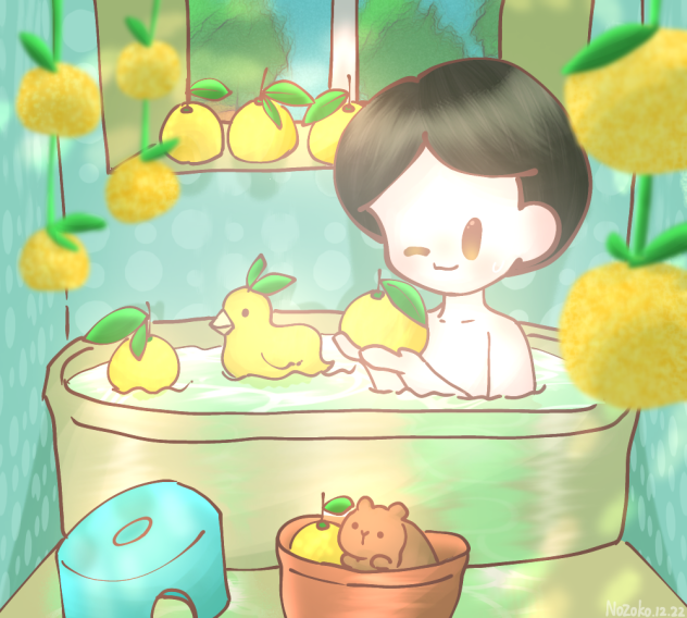 真っ昼間に柚子湯(？)冬至イラスト！