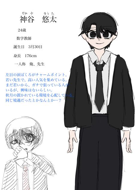 先生