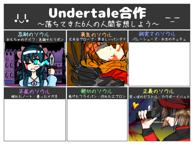 合作だよー