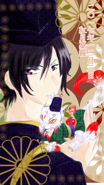 陰陽師