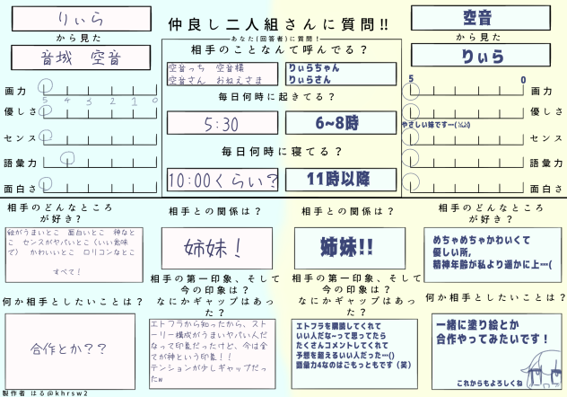 りぃらっちへ!!!!
