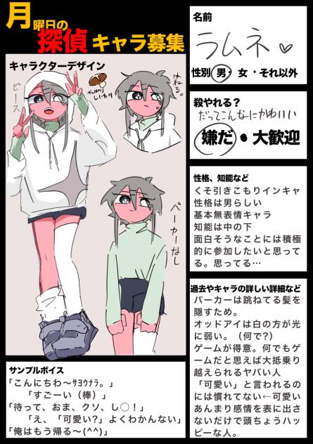 2回目〜