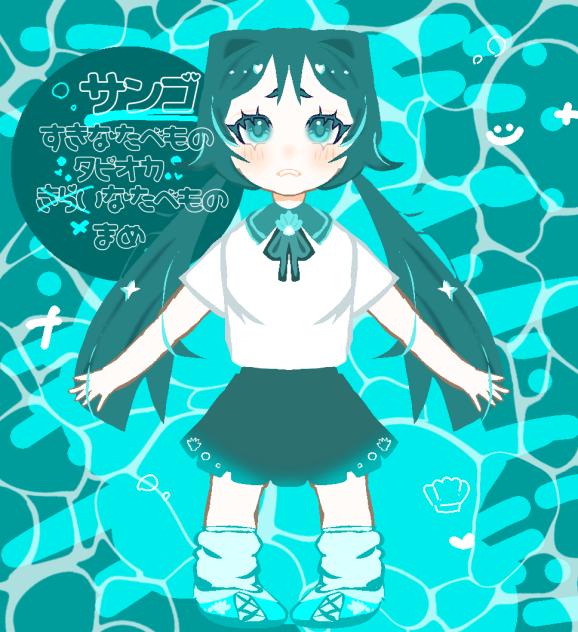 代理のサンゴちゃんです