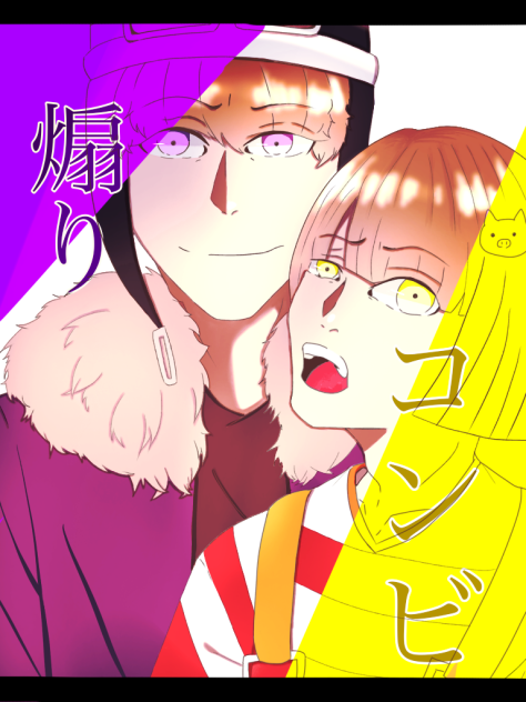 我々だ 煽り組