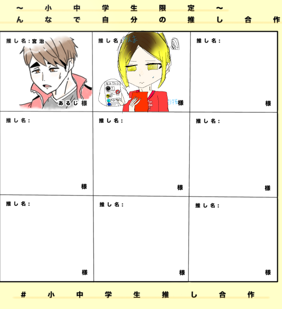 繋げました