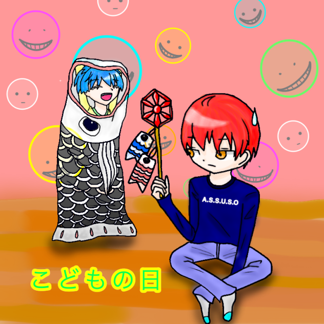 子供の日のカル渚ちゃん