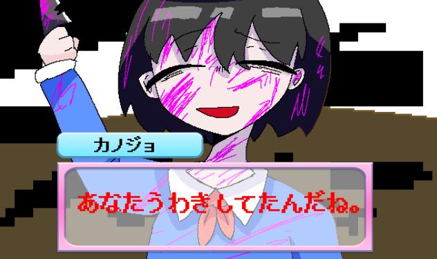 恋●ゲー※？？？？？？？？