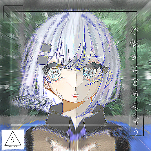 これからどうしよう