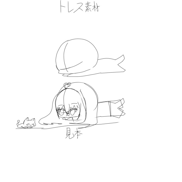 トレス素材