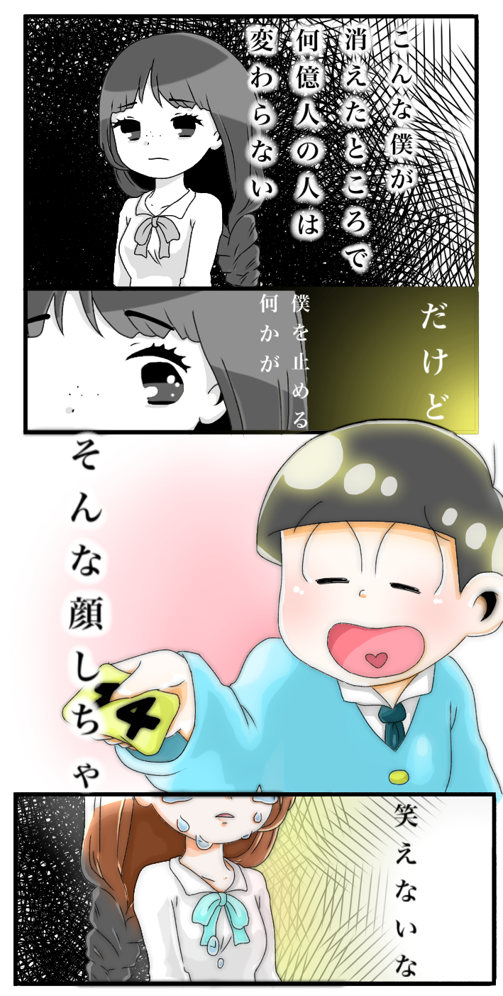 十四松の恋で自傷無色 Ibispaint