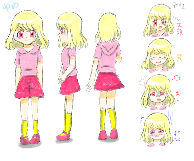 ゆめの設計図2